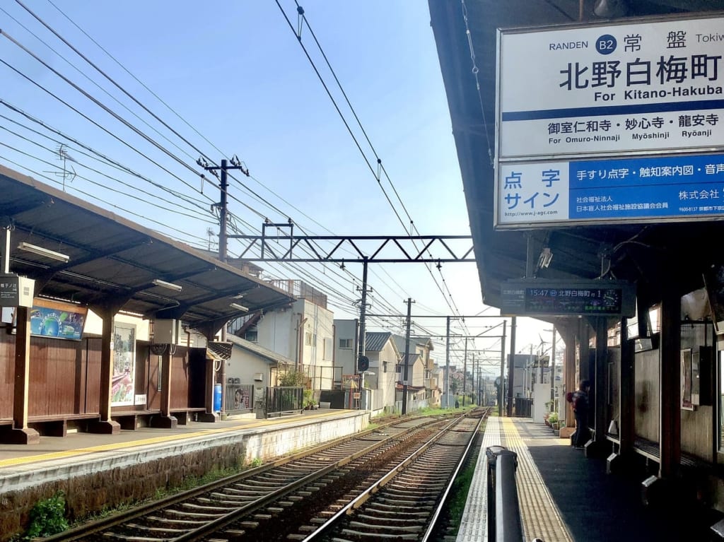 常盤駅