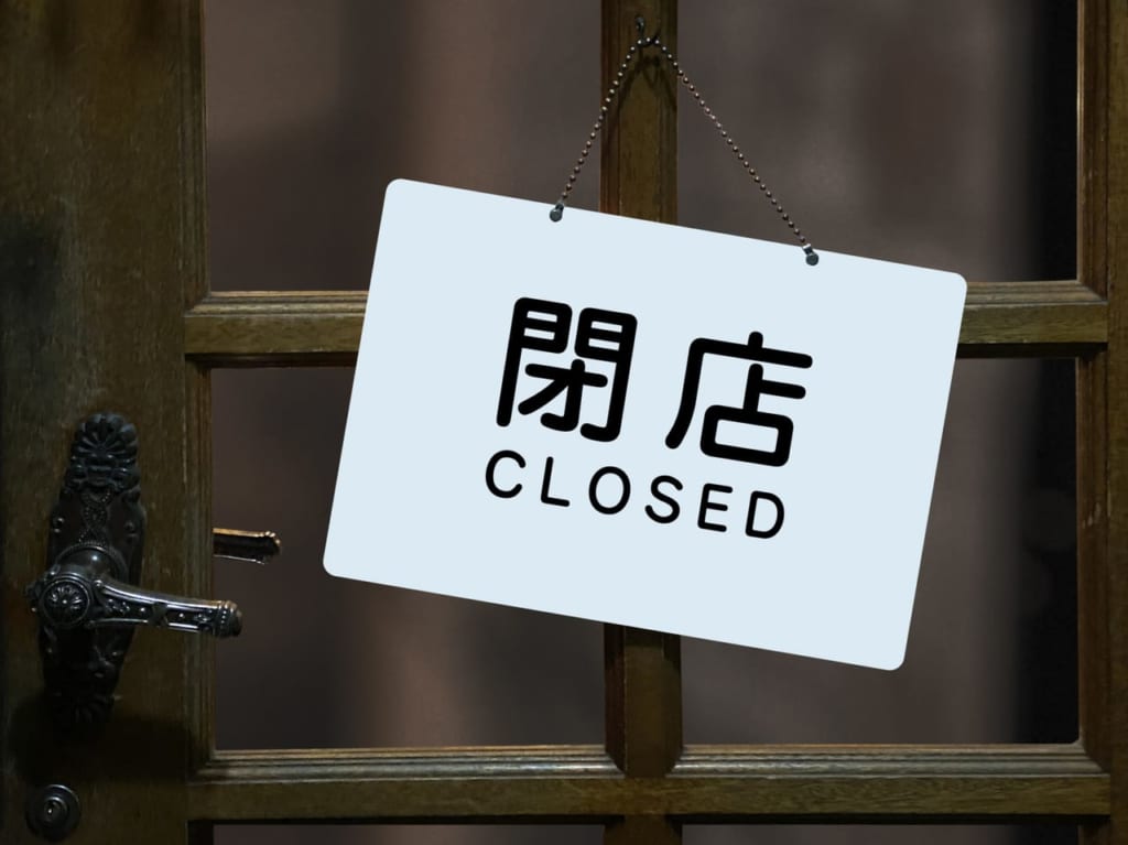 閉店イメージ