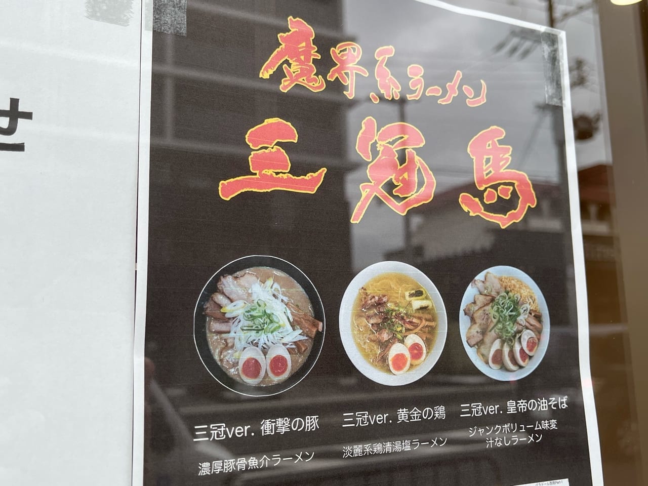 新店三冠馬