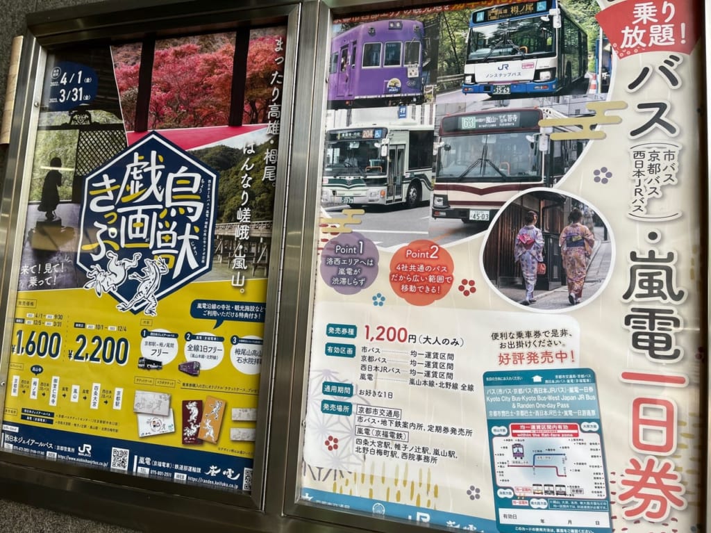 嵐電切符ポスター１