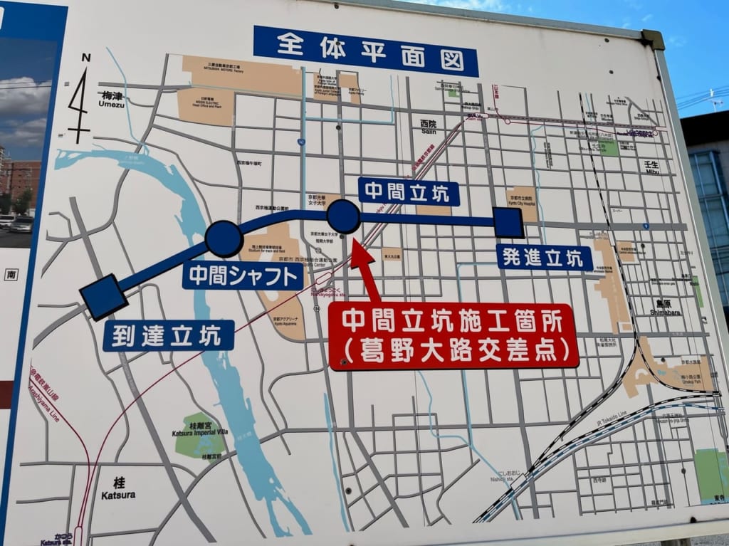 葛野大路五条の看板１