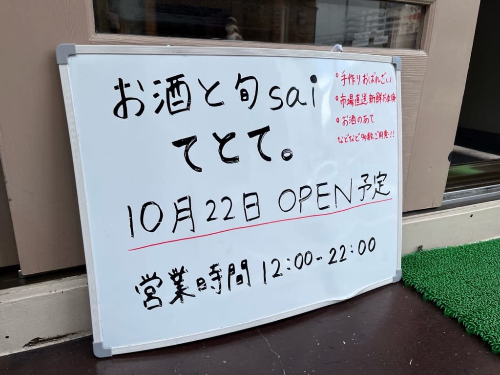 てとて。