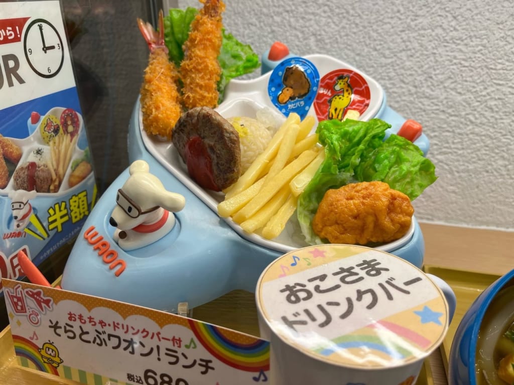 ワオンランチサンプル