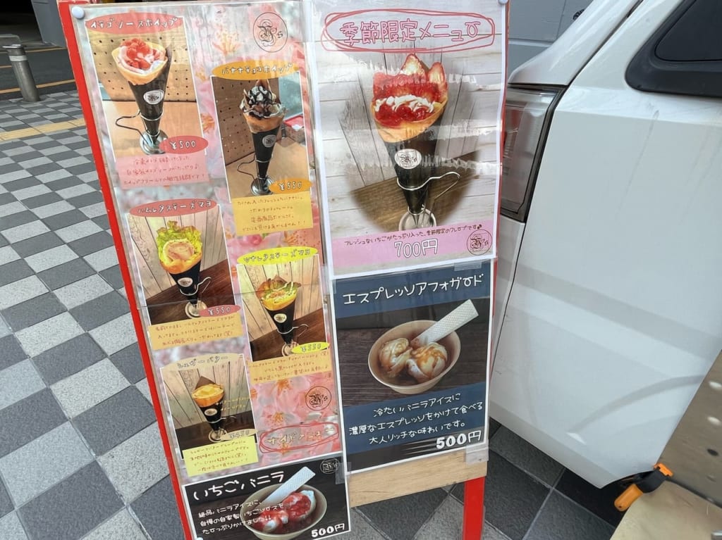 キッチンカーメニュー