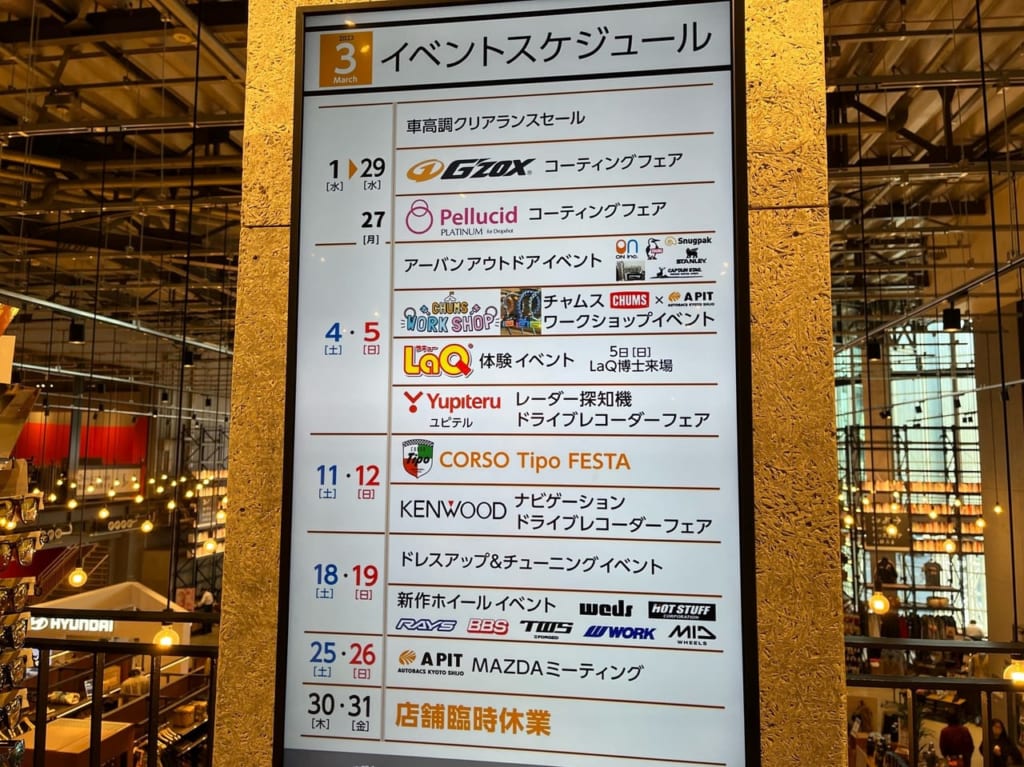 ３月スケジュールAPIT